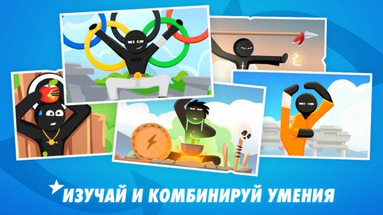 Stickman Combats 17.5.0. Скриншот 4