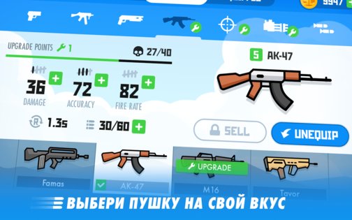 Stickman Combats 17.5.0. Скриншот 12