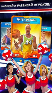 Rival Stars Basketball 2.10.1. Скриншот 2