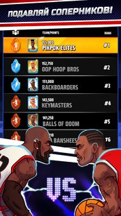 Rival Stars Basketball 2.9.9. Скриншот 5