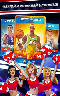 Rival Stars Basketball 2.10.1. Скриншот 9