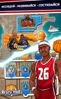 Rival Stars Basketball 2.10.1. Скриншот 11