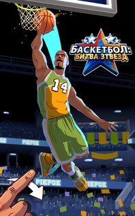 Rival Stars Basketball 2.10.1. Скриншот 13