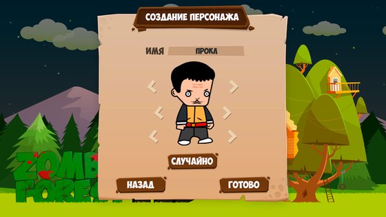 Zombie Forest HD 1.44. Скриншот 1