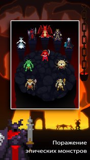 Dunidle: Pixel Idle RPG 9.0.6. Скриншот 3