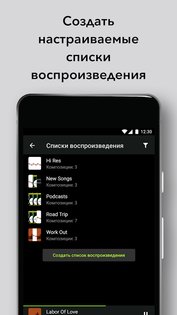 ShurePlus PLAY 3.7.2.5. Скриншот 4
