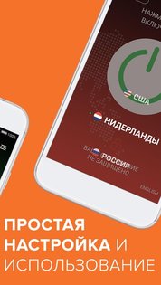 VPN99 3.10. Скриншот 7