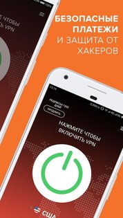 VPN99 3.10. Скриншот 8