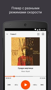 ЛитРес – слушай аудиокниги 3.131.0(2). Скриншот 15
