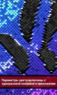 Живые пайетки обои 1.1.9. Скриншот 4