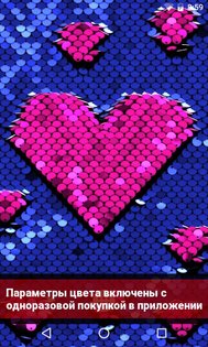 Живые пайетки обои 1.1.9. Скриншот 6