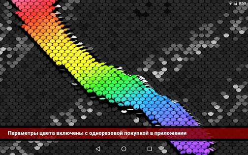 Живые пайетки обои 1.1.9. Скриншот 10