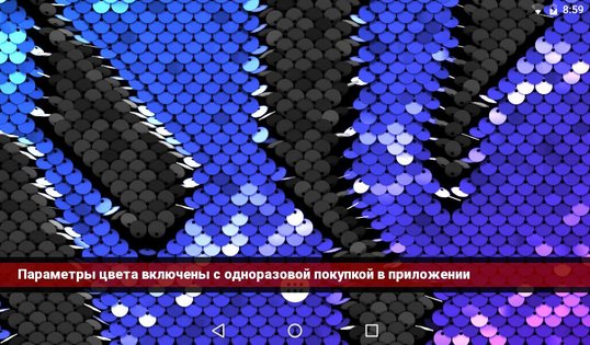 Живые пайетки обои 1.1.9. Скриншот 14