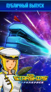 Pixel Starships 0.999.16. Скриншот 2