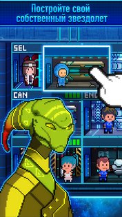 Pixel Starships 0.999.21. Скриншот 6