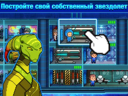 Pixel Starships 0.999.16. Скриншот 10