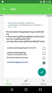 UpYourLevel WEB-программирование — тесты 1.11.5. Скриншот 6