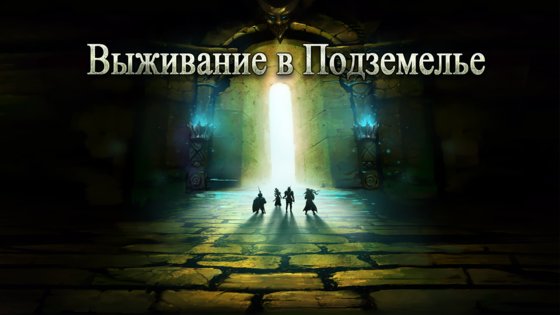 Dungeon Survival 2.1.4.1. Скриншот 2