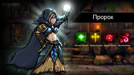 Dungeon Survival 2.1.4.1. Скриншот 3