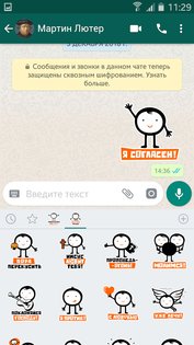 Biblebox Stickers for WhatsApp 1.6. Скриншот 2