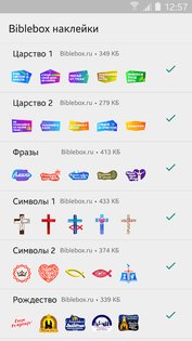 Biblebox Stickers for WhatsApp 1.6. Скриншот 3