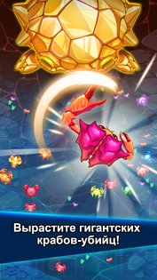 Crab War 3.74.0. Скриншот 5