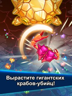 Crab War 3.79.1. Скриншот 13