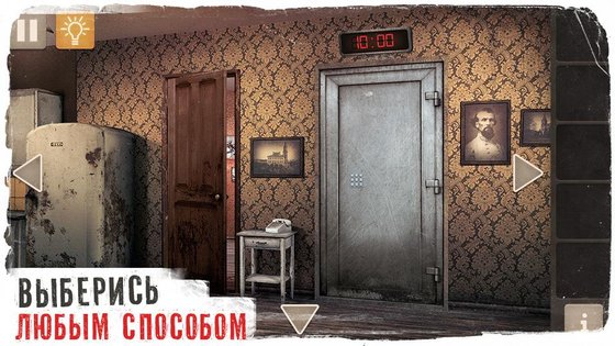 Spotlight – побег из комнаты 8.50.0. Скриншот 2