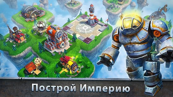 Sky Clash 1.54.2. Скриншот 3