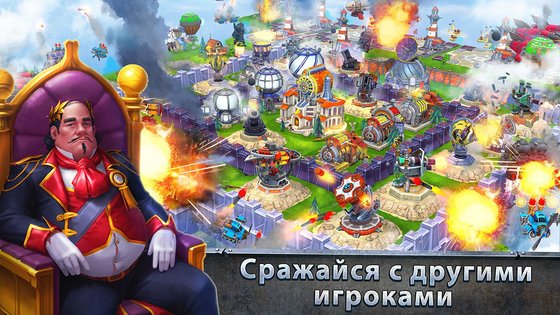 Sky Clash 1.54.2. Скриншот 4