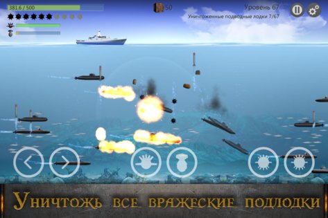Морской бой – подводная война 3.4.6. Скриншот 1
