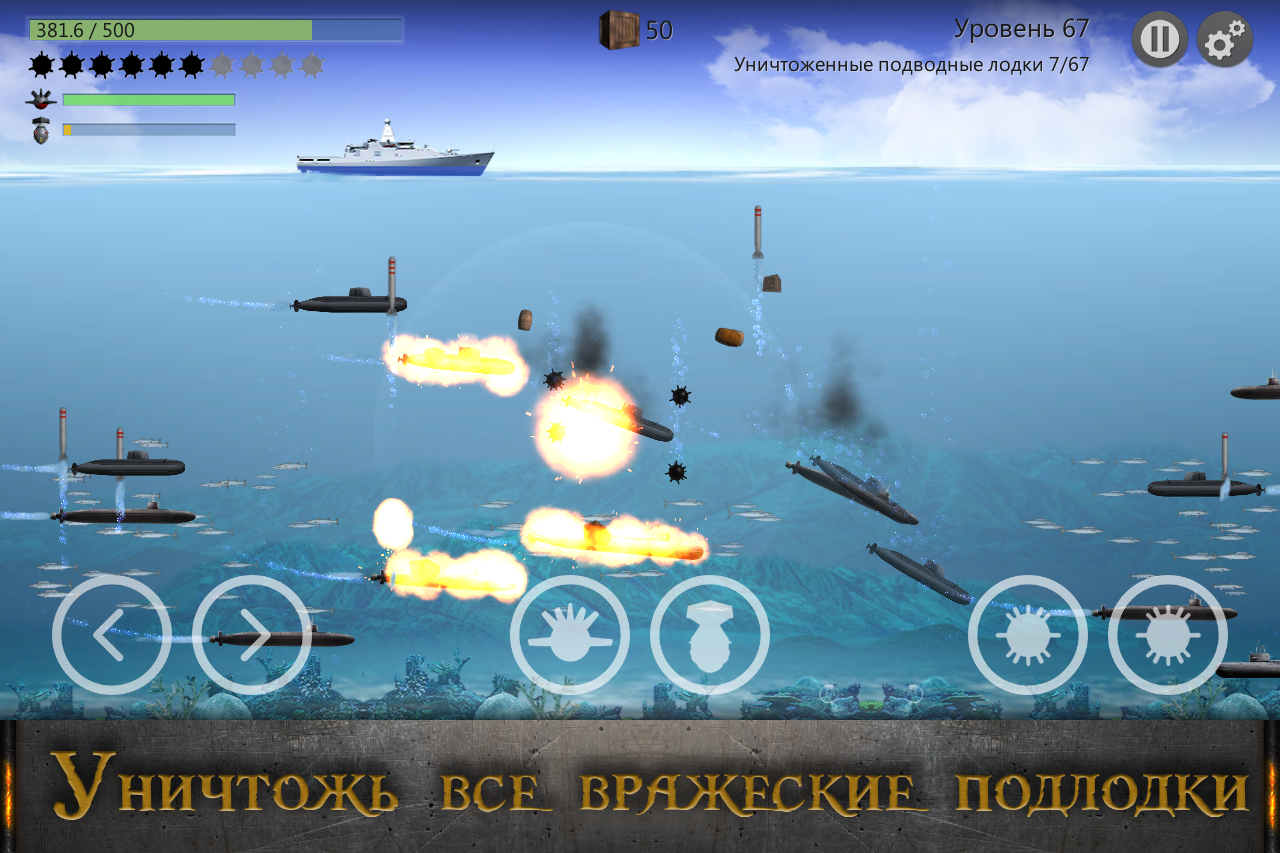 Sea battle много денег. Игра морской бой подводная война. Алавар морской бой подводная война. Морской бой игра подводная лодка. Игра морской бой подводная война 2.