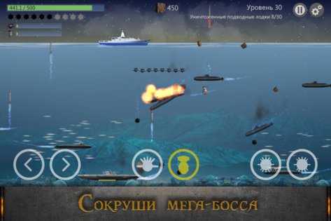 Морской бой – подводная война 3.4.6. Скриншот 2