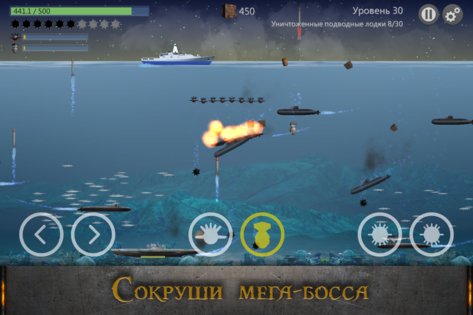 Морской бой – подводная война 3.5.0. Скриншот 3