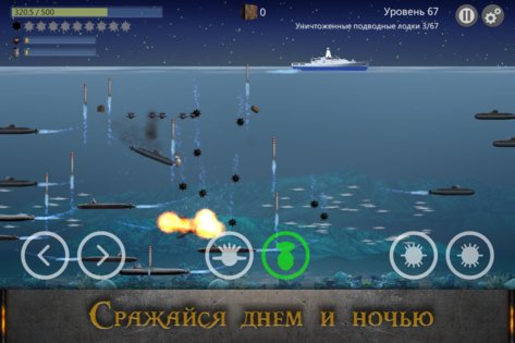 Морской бой – подводная война 3.4.6. Скриншот 3