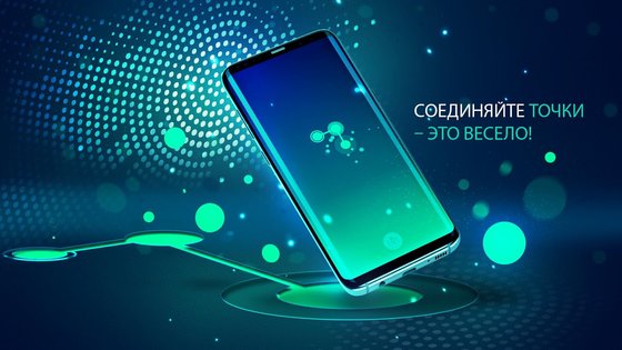 Соединение 3.4.4. Скриншот 3