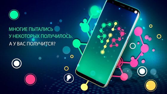 Соединение 3.4.4. Скриншот 9