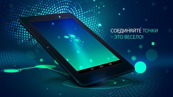 Соединение 3.4.4. Скриншот 10