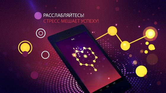 Соединение 3.4.4. Скриншот 14