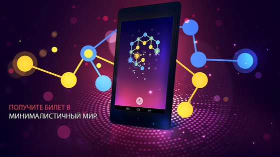 Соединение 3.4.4. Скриншот 19