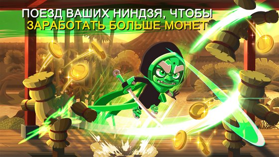 Ninja Dash 1.8.10. Скриншот 6