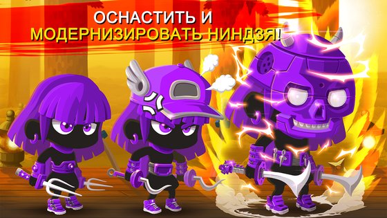 Ninja Dash 1.8.10. Скриншот 8