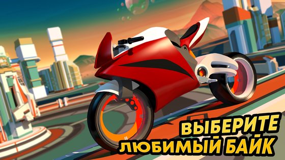Gravity Rider 1.20.8. Скриншот 2