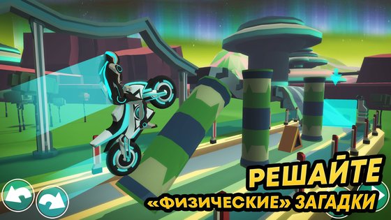 Gravity Rider 1.20.8. Скриншот 5