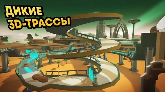 Gravity Rider 1.20.8. Скриншот 7