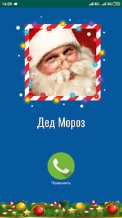 Обложка Звонок Деду Морозу 1.0.2. Скриншот 1