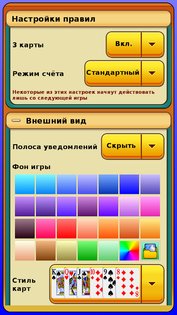 Косынка 1.32. Скриншот 7