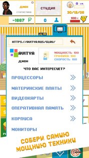 DevTycoon 2 – симулятор разработчика игр 2.9.33. Скриншот 5
