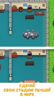 DevTycoon 2 – симулятор разработчика игр 2.9.33. Скриншот 7