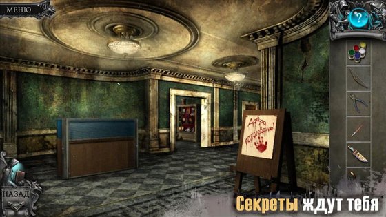 True Fear Mystery Valley 1.2.6. Скриншот 1